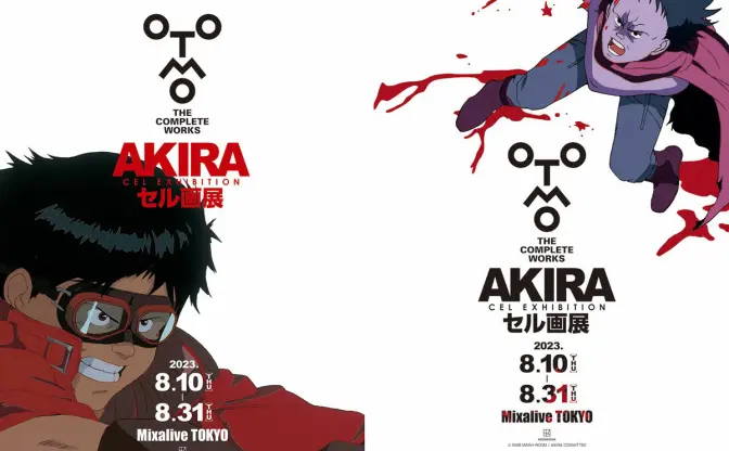 大友克洋『AKIRA』セル画展、金田と鉄雄のキービジュアル公開