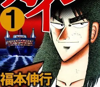 カイジ DVD 豪華版 Eカード 福本伸行 ギャンブル マンガ
