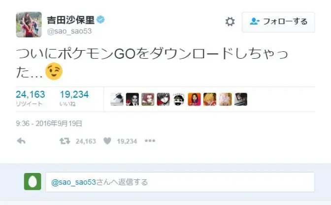 吉田沙保里選手「ついにポケモンGOをダウンロードしちゃった…」　ツイートが大反響