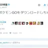 吉田沙保里選手「ついにポケモンGOをダウンロードしちゃった…」　ツイートが大反響