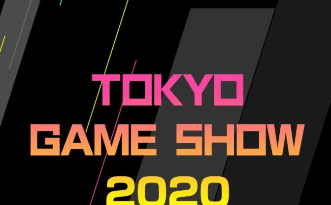 「東京ゲームショウ」初のオンライン開催決定　9月23日からの5日間