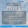 「チケット転売問題」特設Webサイトのスクリーンショット