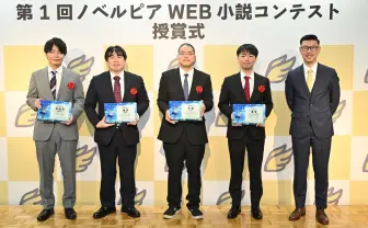 Web小説サービス「ノベルピア」書籍レーベル設立 KKベストセラーズ出版社と共同