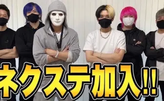 ラファエル、ヒカル率いる「NextStage」に再加入 業界を席巻したYouTuberユニット