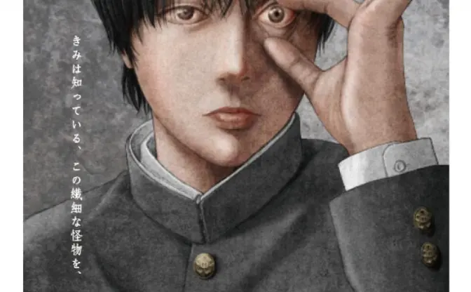 鬼才漫画家 古屋兎丸が描く衝撃の新作展「深い嘆きの中で」が12月開催