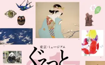けもフレ好きは必携！ 2000円で動物園などを周れる「ぐるっとパス」