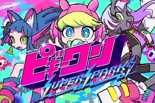 【新品未開封】はなぶし　ピギーワン　PIGGY ONE ネオン定期セット アニメーターはなぶし『ピギーワン』クラファン hako 生活との