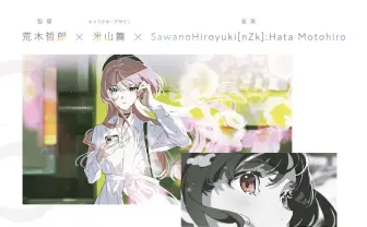 TOHO animationがBUMP、荒木哲郎、米山舞らを招き映像制作　10周年の新企画