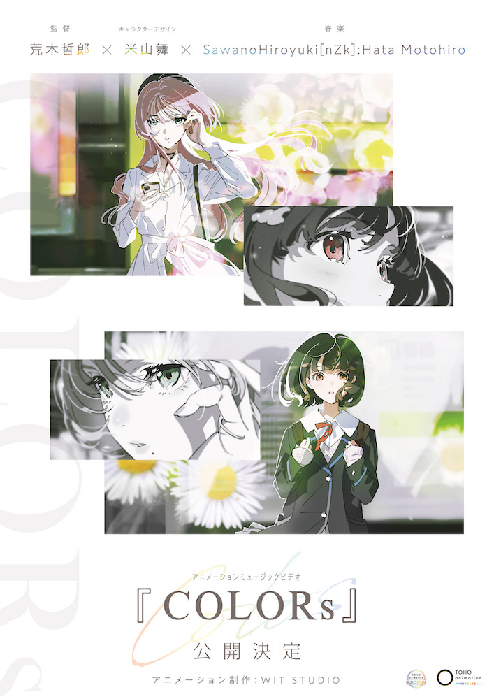 米山舞 特殊印刷ポスター RAY - TWILIGHT 疑う & NAJI柳田