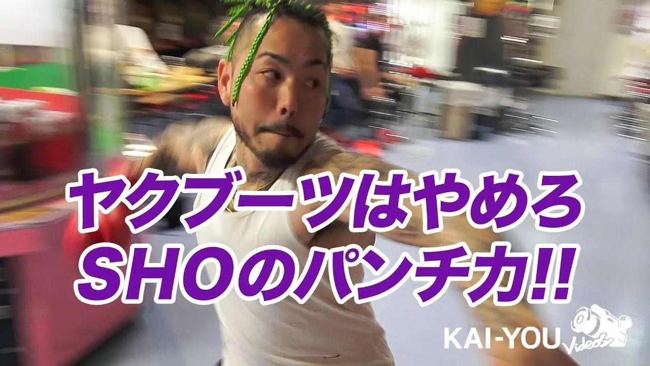 【最強は誰だ】パンチングラッパー列伝 − SHO Vol.3