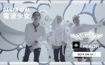 電波少女「A BONE feat. Jinmenusagi ＆ NIHA-C」MV公開　盟友3人の共演