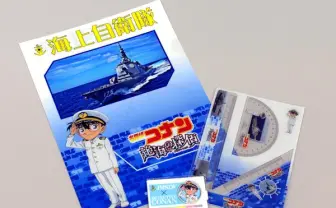 海上自衛隊と名探偵コナンがコラボ──その気になる内容とは？