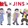 おそ松さん×JINS×BANDAI
