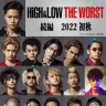 『HiGH＆LOW THE WORST』続編が決定　2022年初秋公開