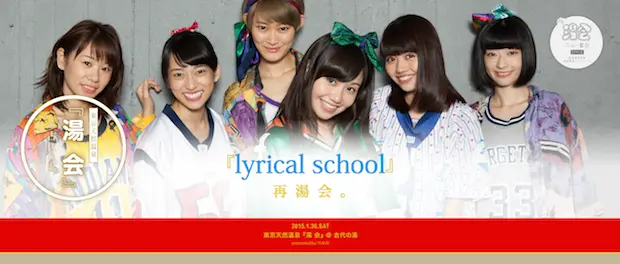 温泉×音楽の極楽イベント「湯会」が大復活！ リリスク、Negicco、Especia集結