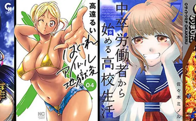 【Kindleセール情報】『天空の扉』『はぐれアイドル地獄変』など日本文芸社50〜88％ポイント還元セール