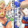【Kindleセール情報】『天空の扉』『はぐれアイドル地獄変』など日本文芸社50〜88％ポイント還元セール