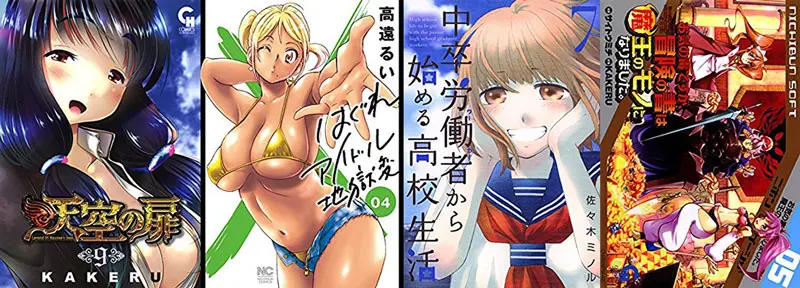【Kindleセール情報】『天空の扉』『はぐれアイドル地獄変』など日本文芸社50〜88％ポイント還元セール