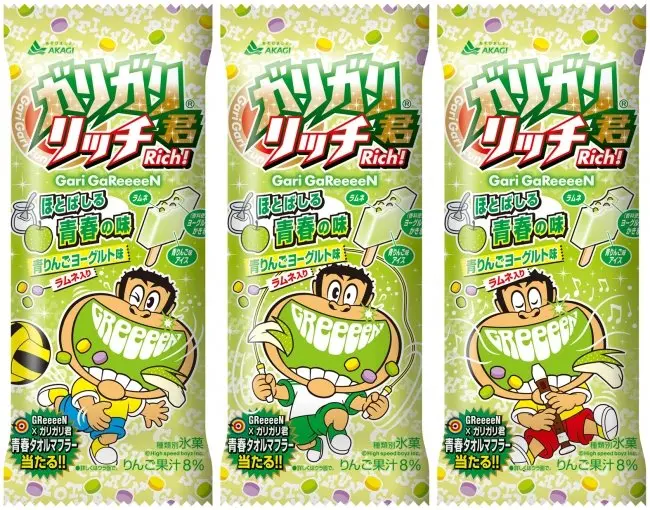 GReeeeNとガリガリ君コラボで「ほとばしる青春の味」登場！