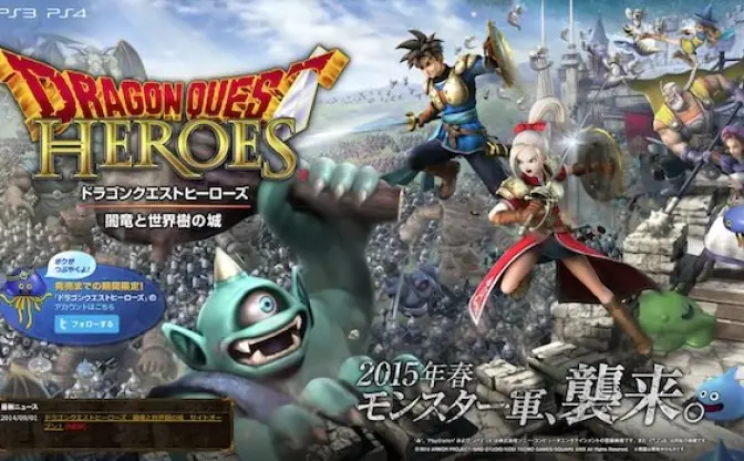 PS3／4でドラクエのアクションRPG登場！ 大迫力のプロモーション映像