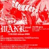「WANK episode two」