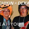 Dekakin（デカキン）× GUCHIKIN（グチキン）