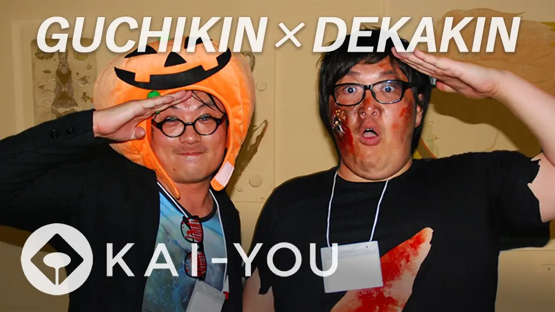 Dekakin（デカキン）× GUCHIKIN（グチキン）