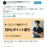 【Amazonプライムデー】　本・コミック・雑誌すべての「本」が全品ポイント10%還元！