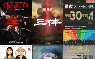 Amazon「プライムデー」セール書籍は3万冊超え　オススメ小説や漫画