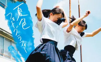 夏、田舎、女子高生──その刹那を切り取る『夏色フォトグラフィー』書籍化