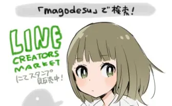 『キルラキル』SDキャラ まごが描く無口系女子のLINEスタンプが尊い