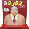 安西先生タプタプカウンター