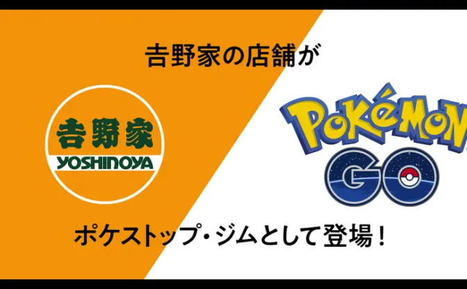 ドン”のつくポケモン、ドドンと集結 吉野家ポケモンコラボ「ポケ