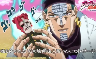 魂を抜かれた『ジョジョ』花京院がポーチに Exactly(そのとおりでございます)