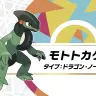 画像はすべて動画「【公式】『ポケットモンスター スカーレット・バイオレット』紹介映像 「バトルを盛り上げる新要素」」から