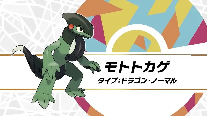 画像はすべて動画「【公式】『ポケットモンスター スカーレット・バイオレット』紹介映像 「バトルを盛り上げる新要素」」から
