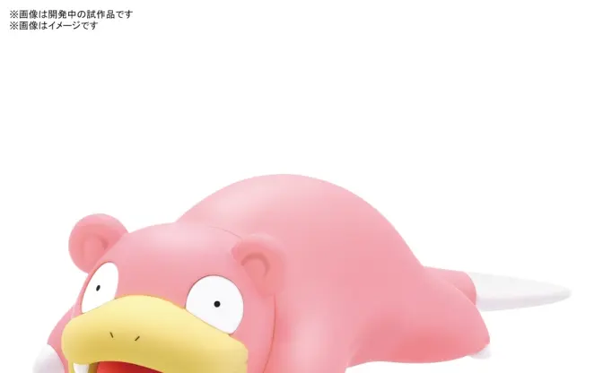 ヤドンのプラモ登場　4種のゆるい表情に癒されるやぁん
