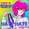 電波少女の新曲「HATEHATE」の配信ジャケット