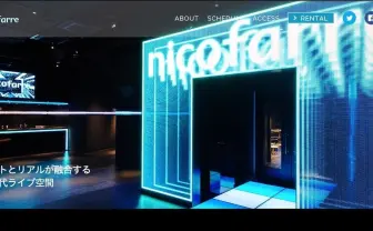 ドワンゴの「ニコファーレ」公式サイトがアクセス不可【追記:アクセス復旧されました】