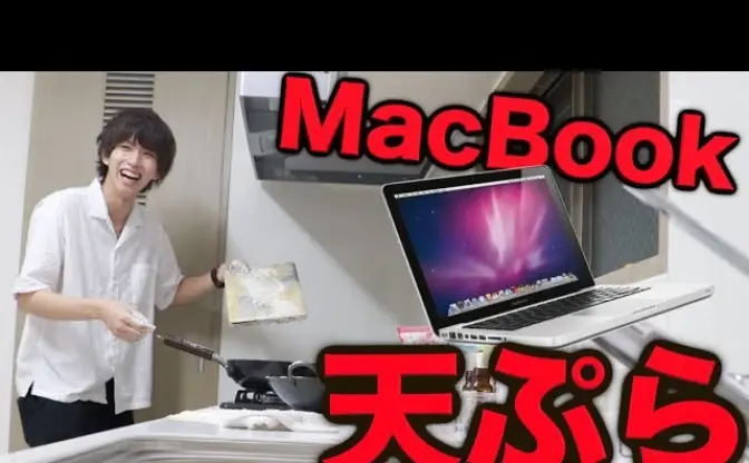 はじめしゃちょー、パソコン天ぷらで炎上　ドッキリを巡り賛否両論