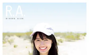 トレンド入りした「声優界最高の美女」逢田梨香子さんをご存知？