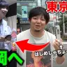 「はじめしゃちょーのスマホを東京から静岡に届けることになった ...」