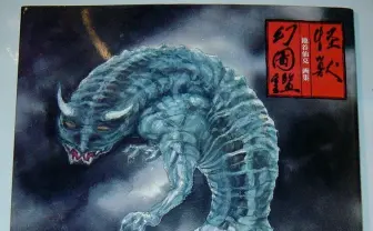 美術監督 池谷仙克が逝去 「ウルトラ怪獣」デザインの第一人者