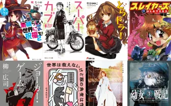 「ニコカド祭り2022」Kindle書籍、最大50%オフセール【オススメ9選】