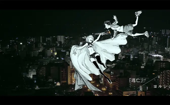 ヨルシカ、漫画『よふかしのうた』と“夜好性“コラボ　全国の夜景を巡る