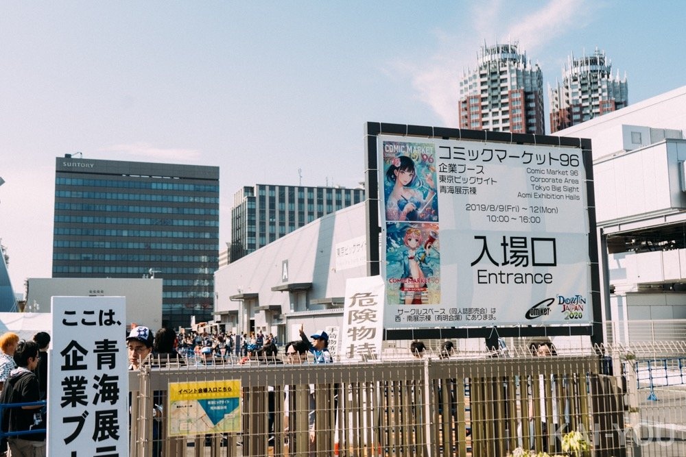 C96】有料化、4日間、2拠点開催の夏コミ── 参加者はどう思った