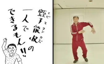 ネットで大人気の蛭子さんが新番組！ 『蛭子能収の一人でできるもん!!』