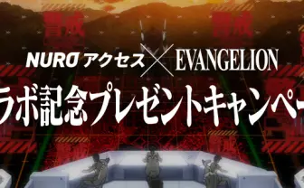 『シン・エヴァ』公開記念 NERVスタッフの名シーン使用したコラボ動画