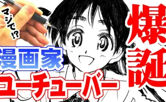 『スクールランブル』小林尽がYouTubeに挑戦 きっかけは「ネームが描けない」