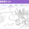 Twitter「自動線画化 AA」画像検索結果のスクリーンショット
